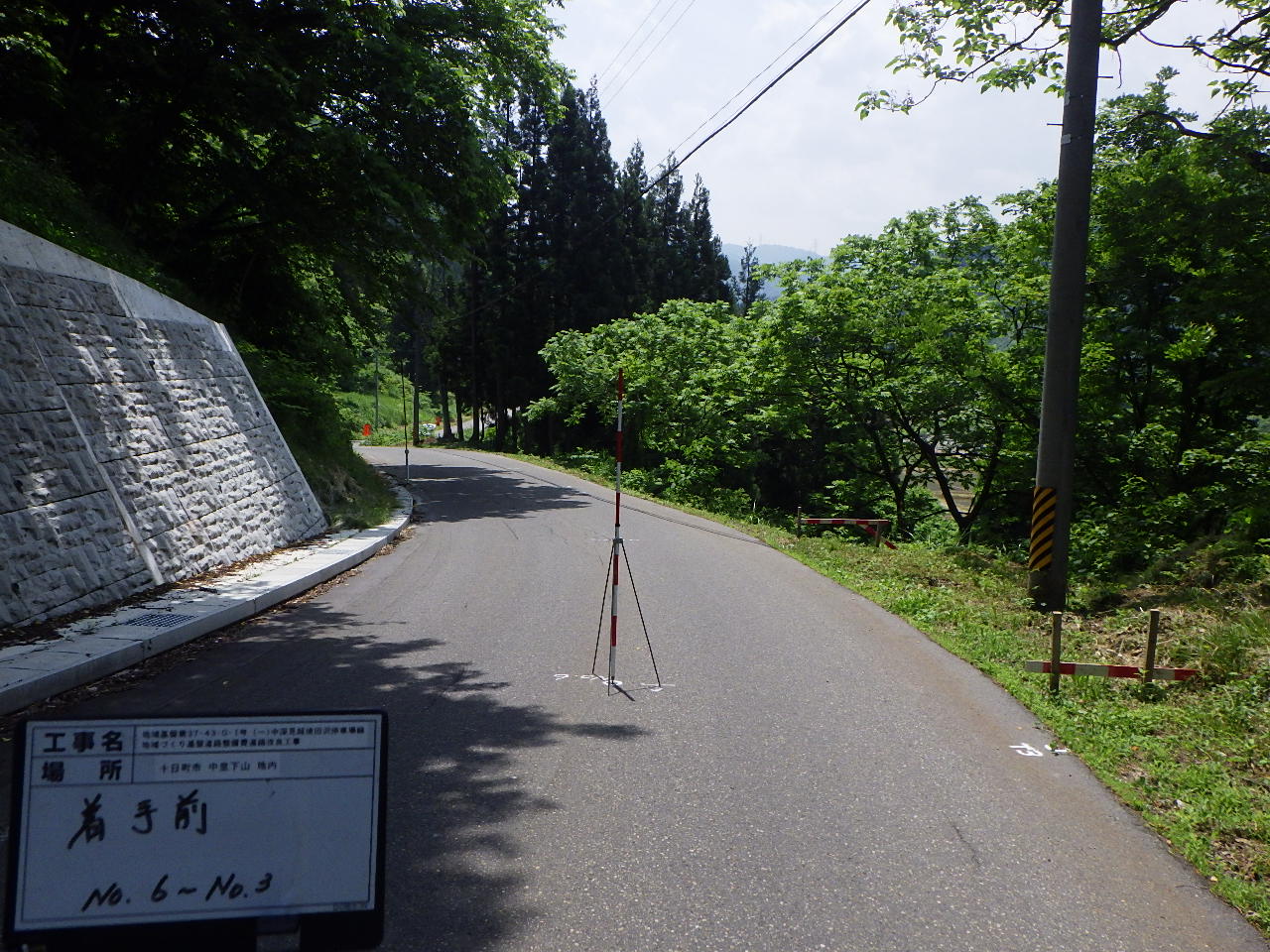     一般県道中深見越後田沢停車場線道路改良工事